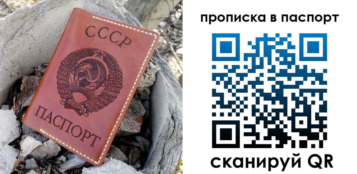 временная регистрация для школы в Воронеже