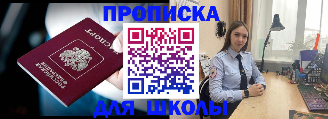 временная прописка в Воронеже