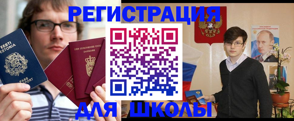 прописка для работы в Воронеже