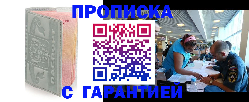 временная регистрация для школы в Воронеже