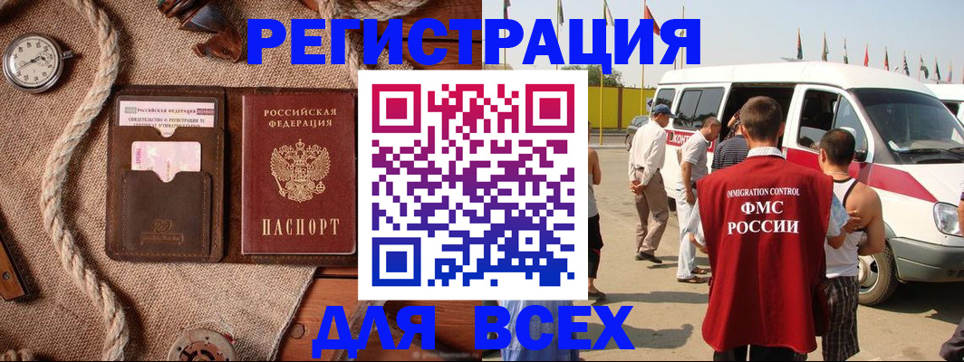 прописка для школы в Воронеже