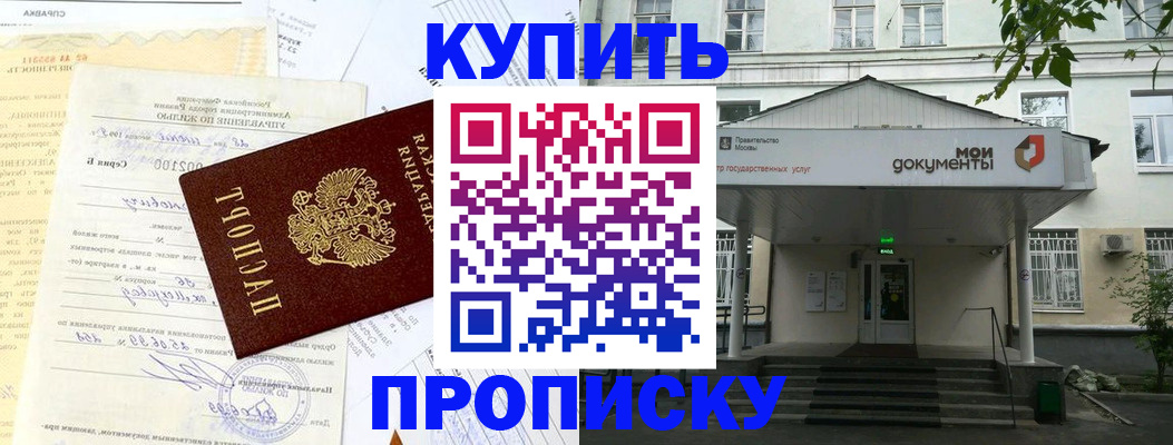 временная регистрация недорого в Воронеже